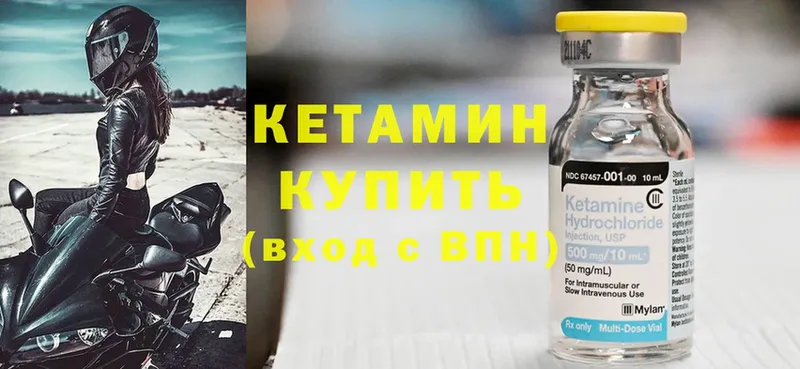 Кетамин ketamine  Новоалександровск 