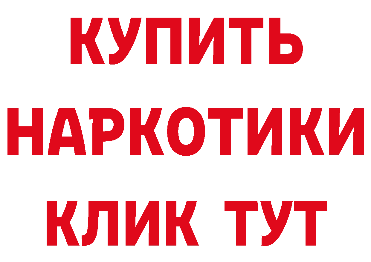 МЯУ-МЯУ мука зеркало сайты даркнета MEGA Новоалександровск